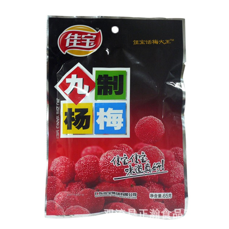 休閑食品批發(fā)   65g佳寶九制梅