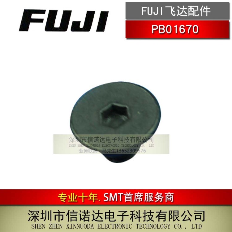 SMT富士配件 FUJI NXT W08飞达配件 PB01670皮带过渡齿固定架