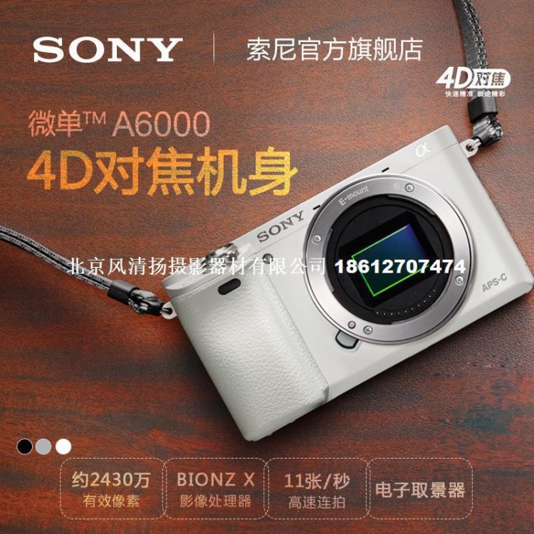 Sony/索尼 ILCE-6000 A6000 微單 相機(jī) (單機(jī)無鏡頭)