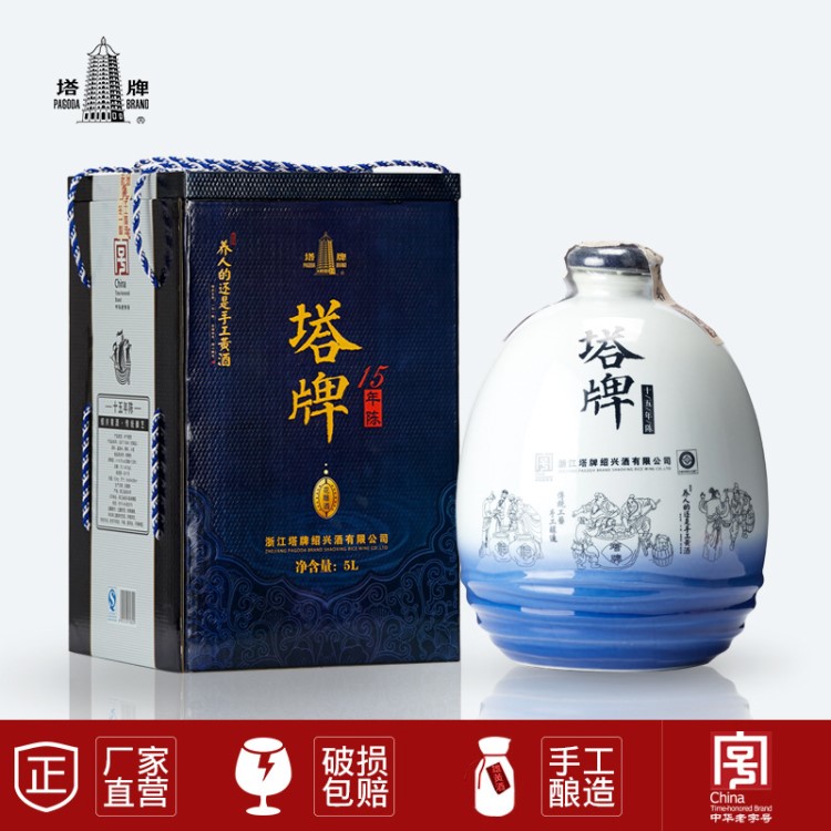 塔牌绍兴黄酒十五年陈酿花雕酒5L礼盒装半干型手工糯米老酒加饭酒