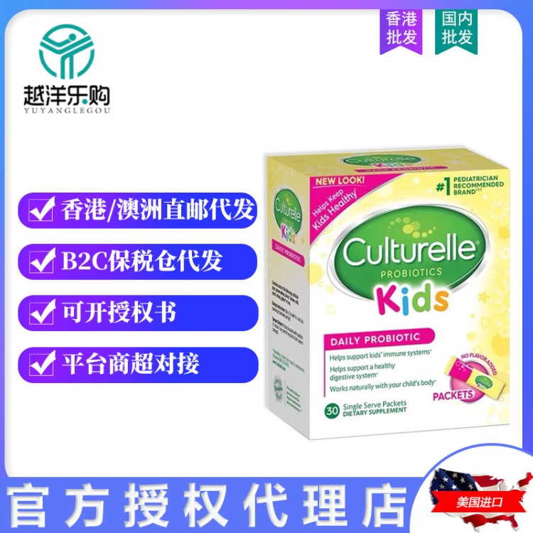 美国Culturelle康萃乐婴幼儿童益生菌粉活性LGG益生菌婴儿益生菌