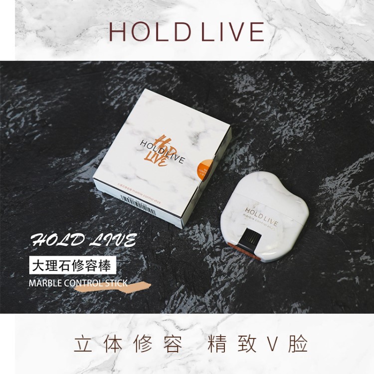 holdlive大理石高光修容盘高光粉鼻影脸修容国货之光高光棒HL210