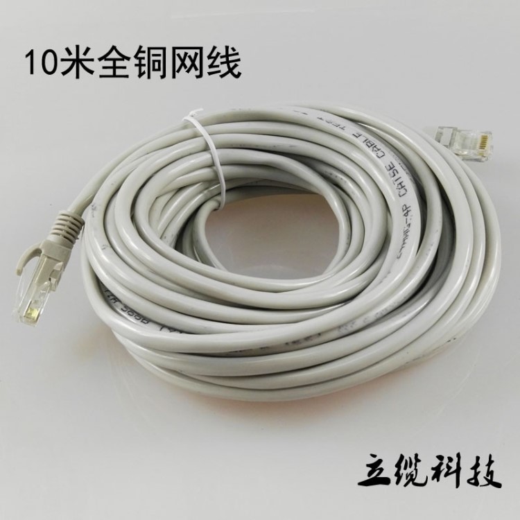 10米全銅網(wǎng)線 超五類跳線 cat5e連接線 工程機房監(jiān)控poe網(wǎng)線 8芯