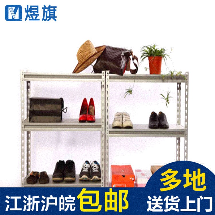 煜旗倉儲(chǔ)貨架 角鋼展示架 超市庫房貨架葫蘆孔倉庫家用置物架鐵架