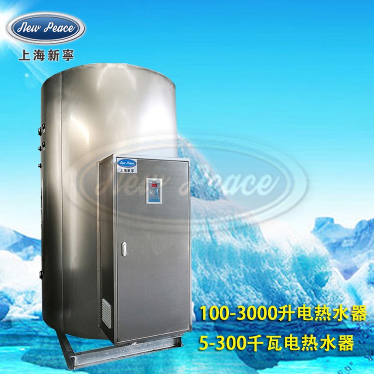 N=1200升（300加侖）NP1200-30工廠電熱水器 V=30千瓦電熱水爐