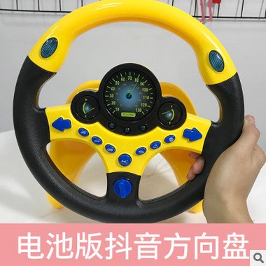 抖音同款副駕駛方向盤 模擬駕駛仿真方向盤 兒童早教益智玩具