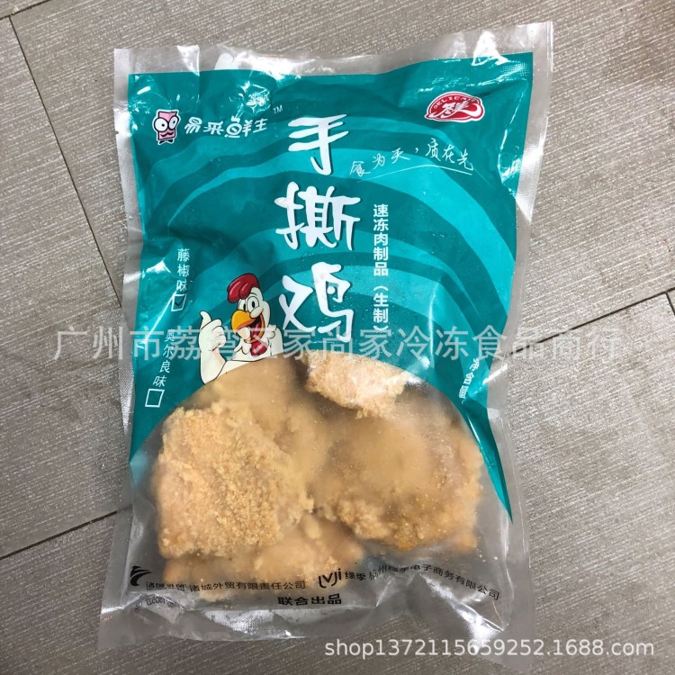 手撕雞，手撕雞塊，油炸手撕雞，烤雞塊藤椒味