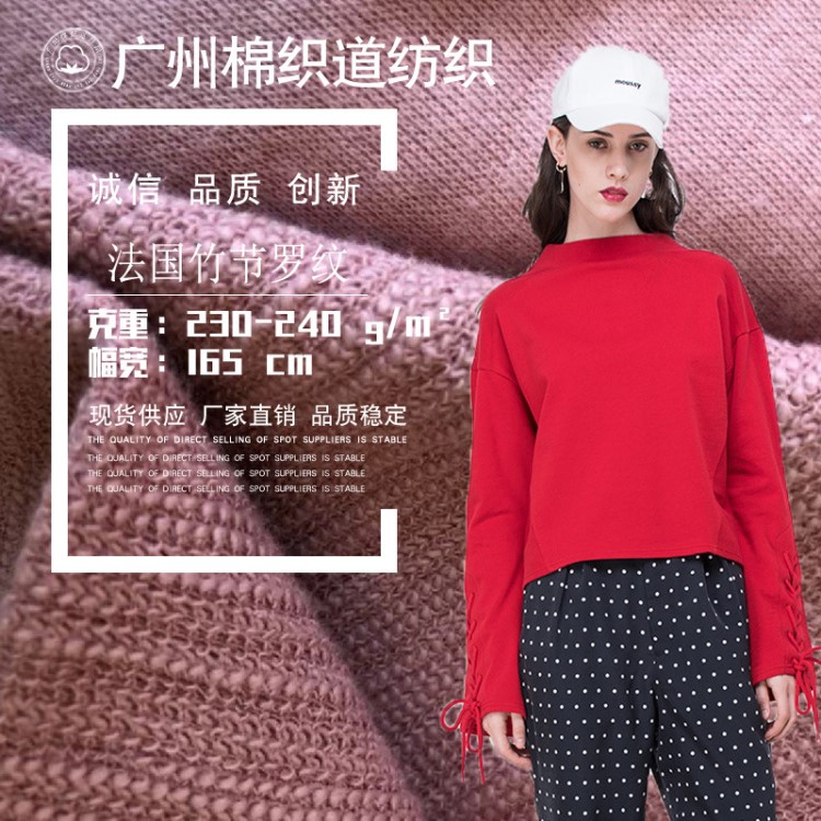 廠家現(xiàn)貨批發(fā)法國羅紋竹節(jié) 提花汗布 時尚韓版女裝童裝針織面料