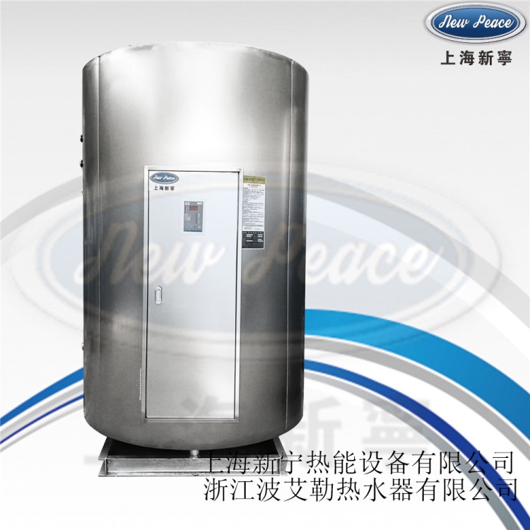 工廠直銷NP1200-85電熱水器|1200L大型熱水器|85KW不銹鋼電熱水器