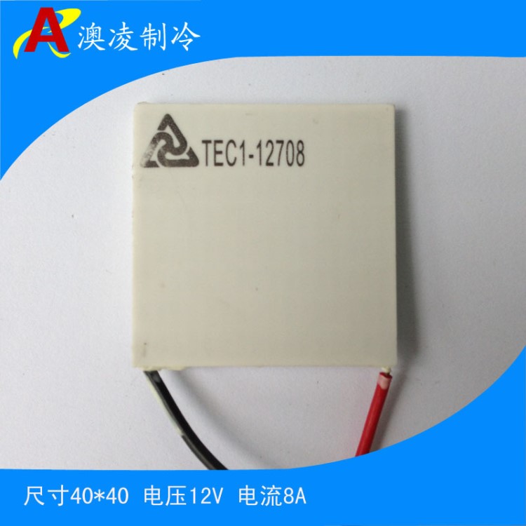 TEC1-12708  12V 8A 大功率半導(dǎo)體制冷片 致冷片 耐高溫