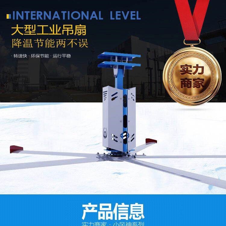 福建品牌大型工業吊扇倉儲專用大型工業吊扇車間節能風扇上門安裝