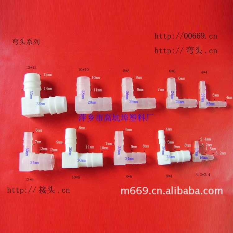 塑料等經彎頭管道配件 變徑彎頭接頭管件 耐腐蝕微型彎頭接頭批發
