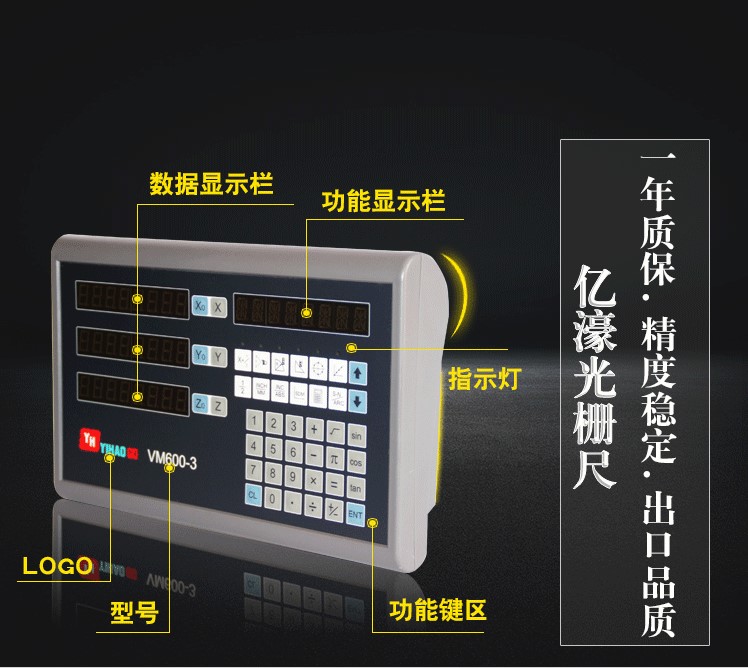 通用型光栅尺数显表 SNS-2V DRO-2V铣床 车床 磨床 线切割可通用