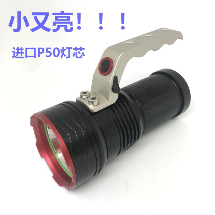 一件代P50/P70強光手提燈探照燈LED手電筒可充電防爆遠射夜釣魚燈