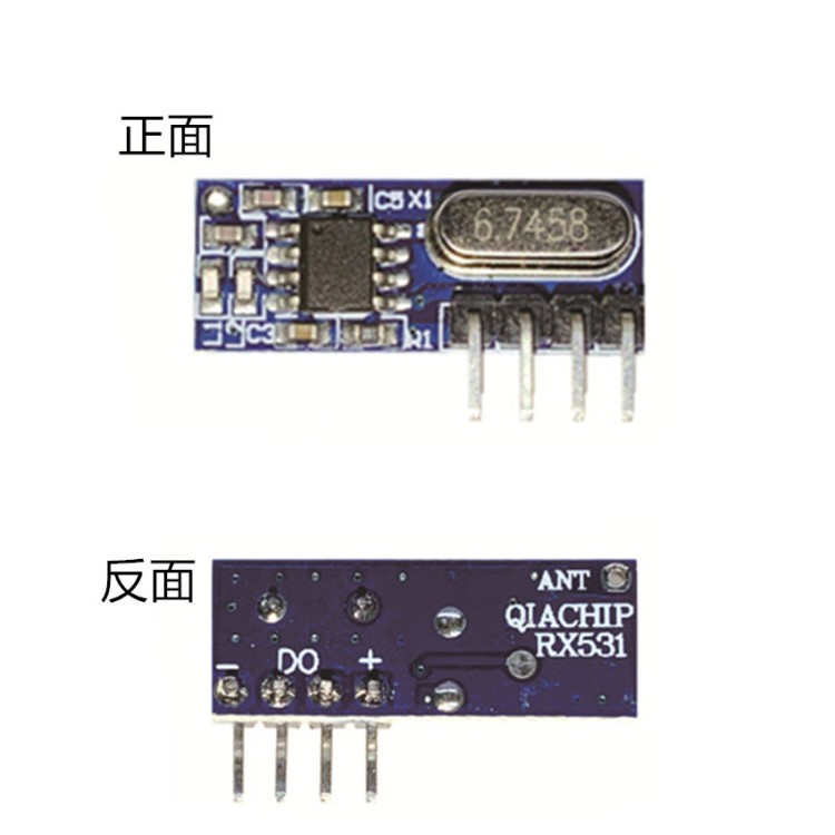 超外差無線接收模塊開關RX531無鉛環(huán)保型強抗干擾改裝件程序433Mh