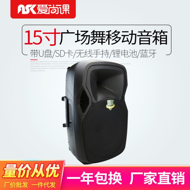 愛尚課 LS-15H便攜戶外音響移動電瓶大功率拉桿音箱廣場舞音響