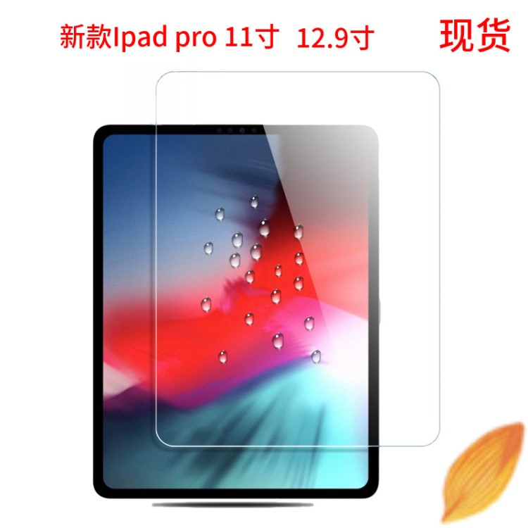 适用IPAD钢化膜 ipad pro 11 2018保护膜10.5苹果平板钢化膜批发