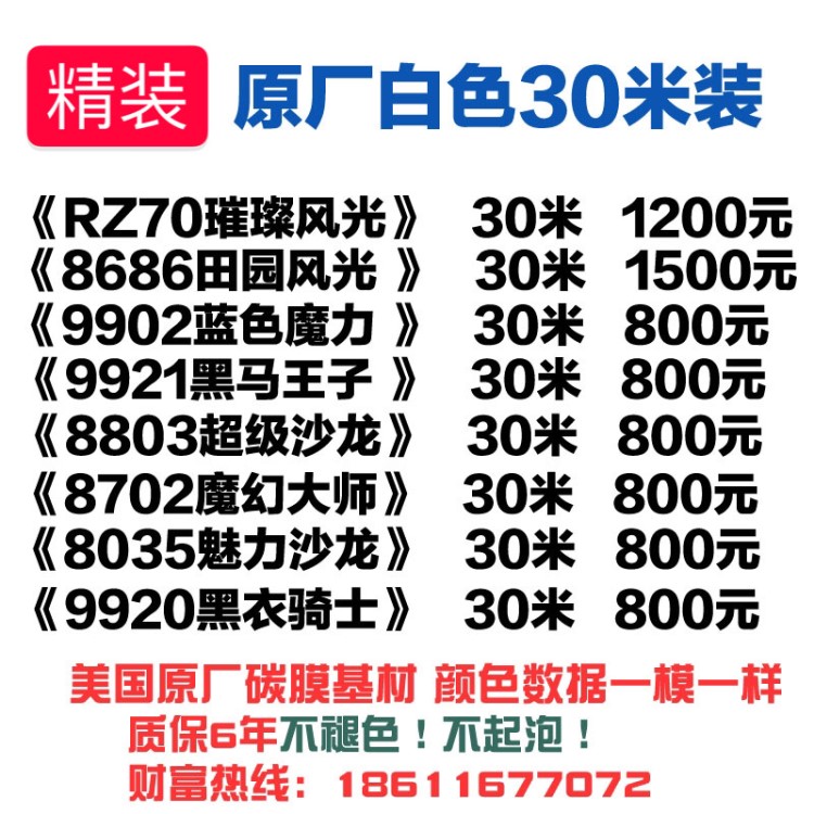 仿色3M龍膜雷朋汽車太陽膜 汽車隔熱防爆太陽膜 金屬磁控膜陶瓷