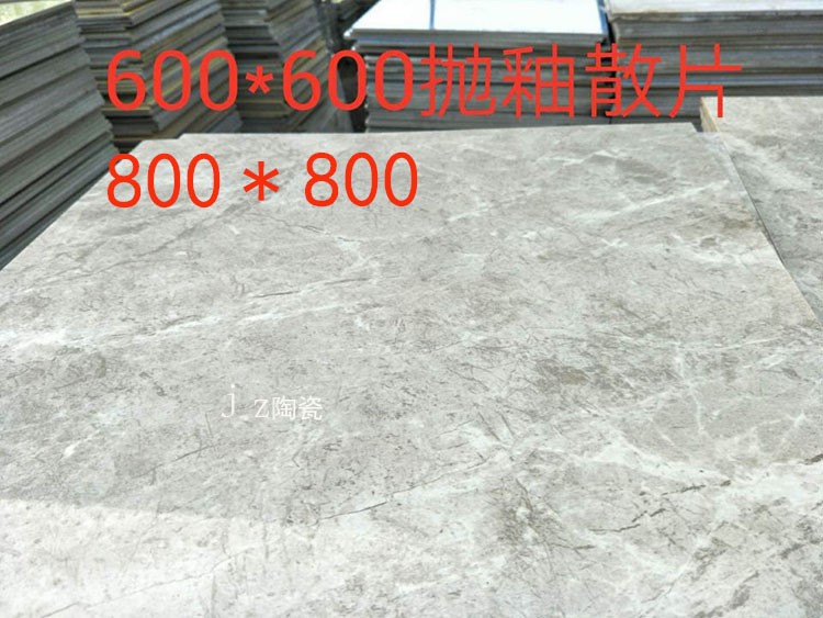 工程陶瓷地板磚600金剛石 拋釉 拋光 仿古等防滑耐磨次品地磚