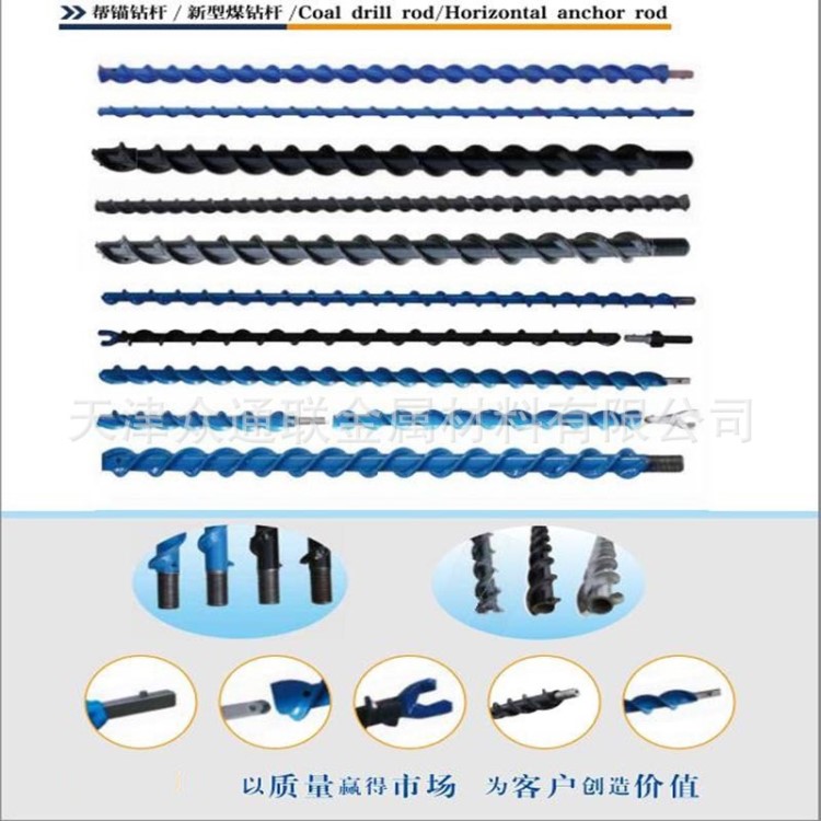 刻槽鉆桿本體肋骨螺旋鉆桿礦山開采用R780高耐磨平面螺旋葉片鉆桿