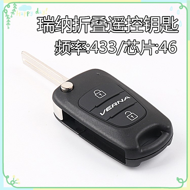 適用于現(xiàn)代瑞納折疊遙控器 汽車芯片鑰匙 專用改裝匹配 帶46芯片