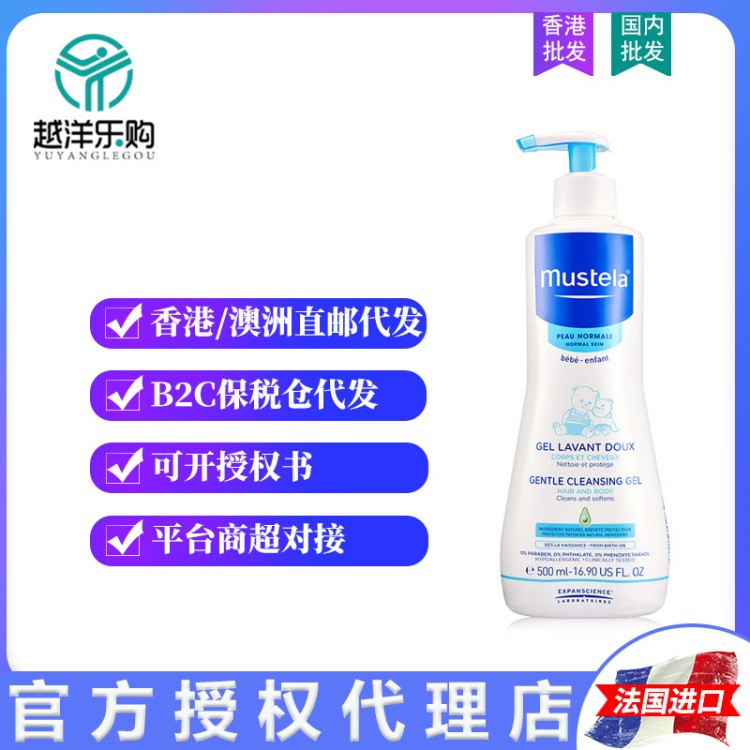 法國Mustela妙思樂二合一嬰兒寶寶洗發(fā)沐浴露滋潤500ml一件代發(fā)