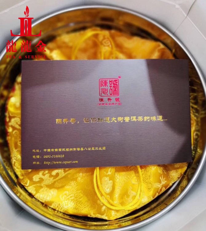 一手货源 陈升号 七星橡筋饼 2017年老班章 普洱生茶 2500g