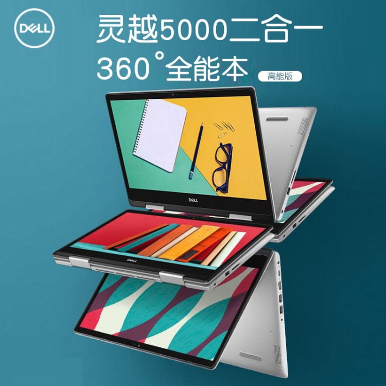 Dell/戴尔灵越14MF魔方翻转本轻薄便携PC平板二合一触屏笔记本