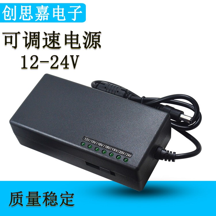 12-24V筆記本可調(diào)電源適配器 96W筆記本可調(diào)充電器
