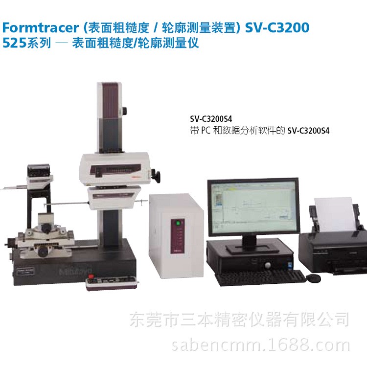 供應(yīng)日本三豐表面粗糙度輪廓度測(cè)量?jī)x SV-C3200輪廓儀