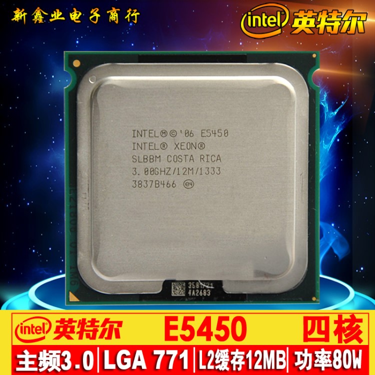 Intel Xeon5400系列 E5450 拆機 45納米cpu 771 散片 正式版