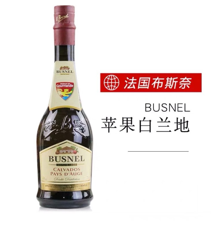 BUSNEL 法国布斯奈苹果白兰地 洋酒原装基酒蒸馏酒 700ml