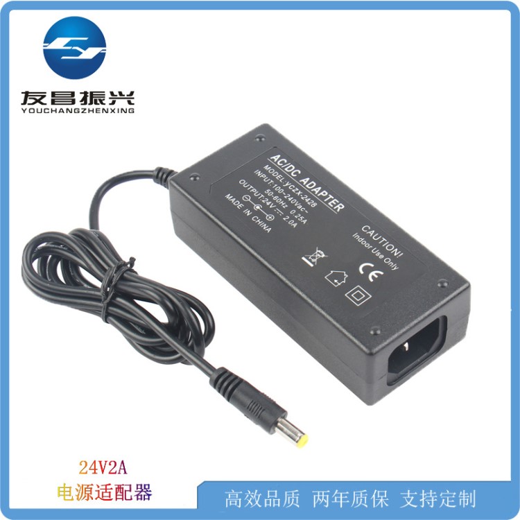 供應(yīng)24V2A品字尾 八字尾桌面式電源適配器 LED燈條電源