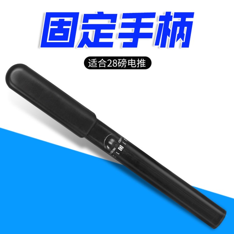 速弈12V船用电动推进器充气船马达塑料船尾挂机配件机器固定手柄