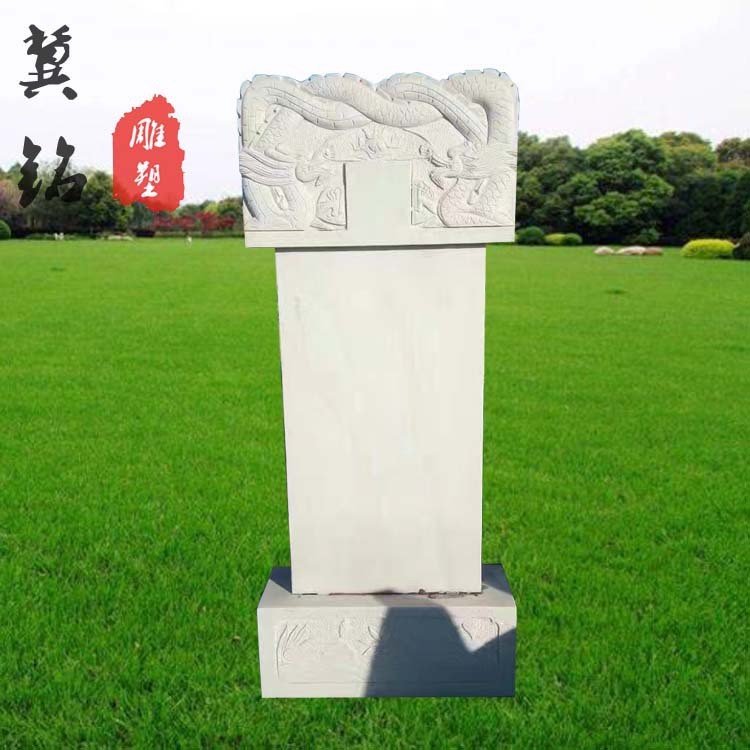 廠家直銷漢白玉石雕墓碑石碑刻字蛟龍雕塑農(nóng)村土葬奠基石牌可定制