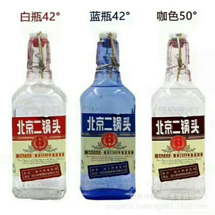 批发白酒42北京永丰二锅头清香型方瓶白酒红蓝绿金标500ml