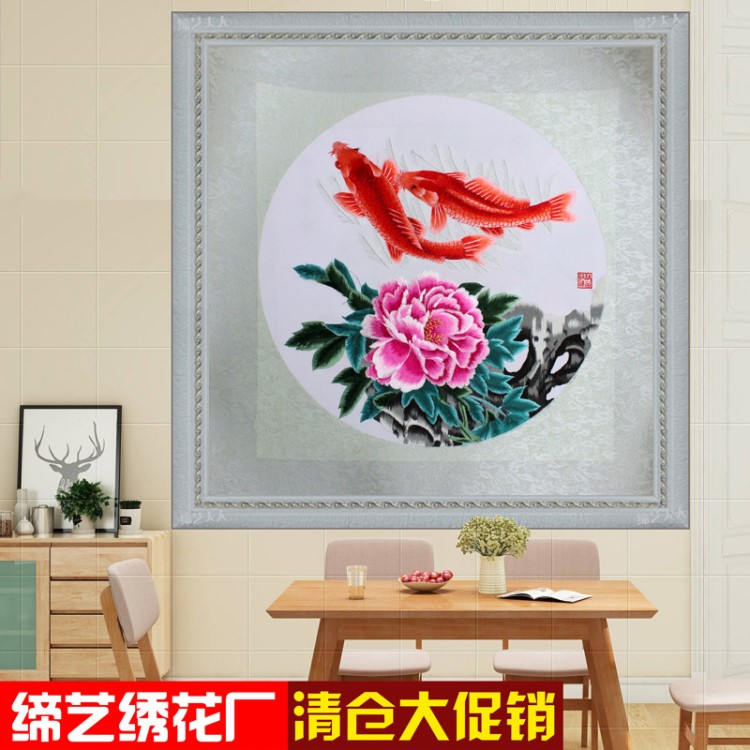 真丝苏绣成品挂画 牡丹鲤鱼图 厨房餐厅玄关装饰墙画 斗方刺绣画