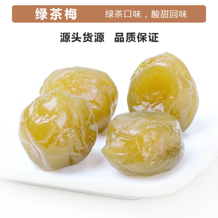 【潤(rùn)和食品 綠茶梅1公斤】廣式?jīng)龉?酸甜青梅果肉 梅子 蜜餞零食