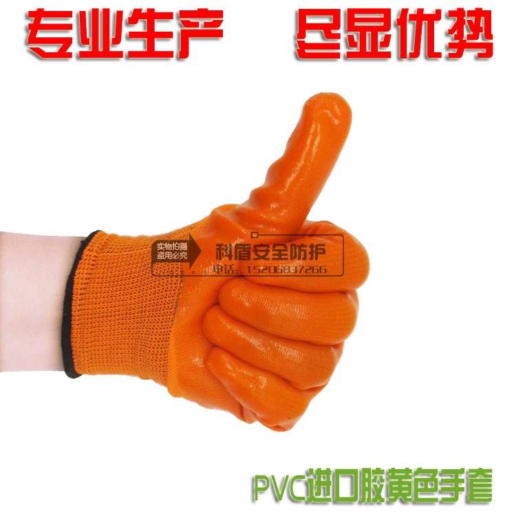 pvc手套半掛全掛大版型橘黃膠掛膠手套紗手套 勞保手套