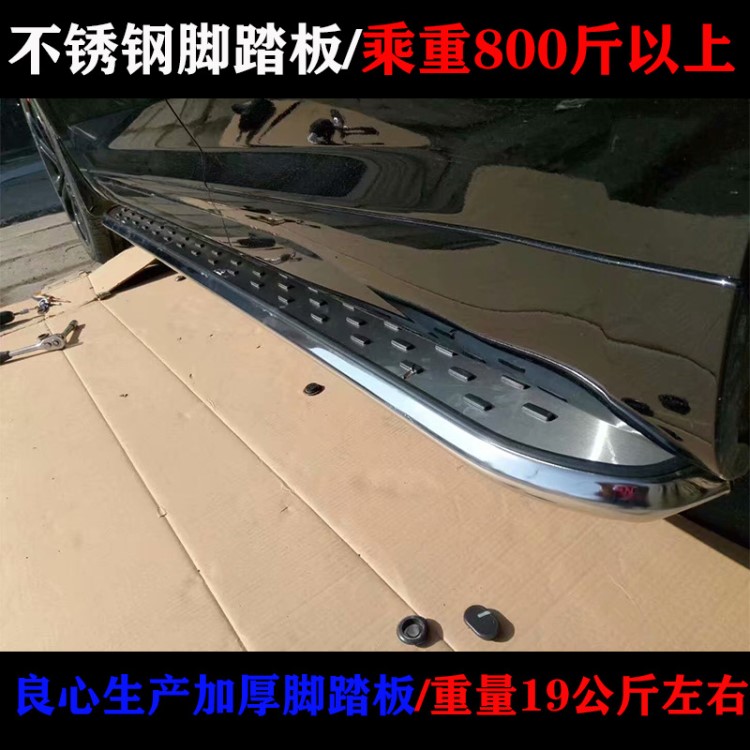 適用于北汽威旺M20m30S50原廠款腳踏板不銹鋼側(cè)踏板汽車用品改裝