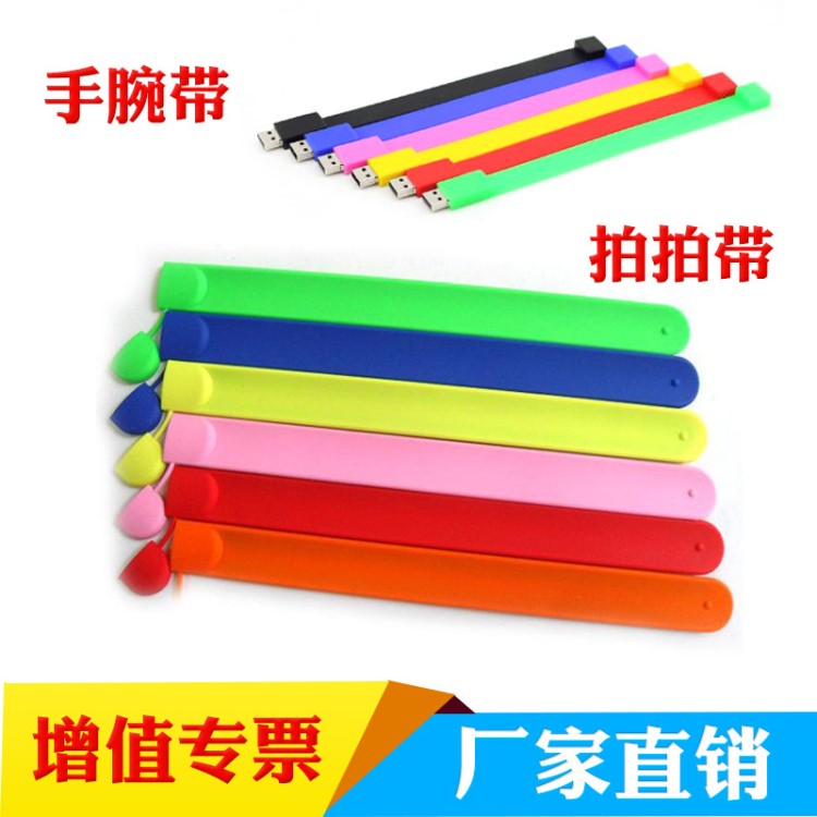 廠家定制 手腕帶啪啪圈u盤 時(shí)尚創(chuàng)意啪啪帶卷尺U盤 個(gè)性定做LOGO