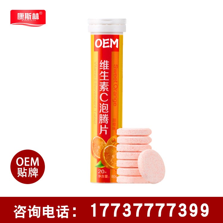 oem 贴牌代加工食品饮料 维生素C水果味泡腾片各种果味VC片剂产品