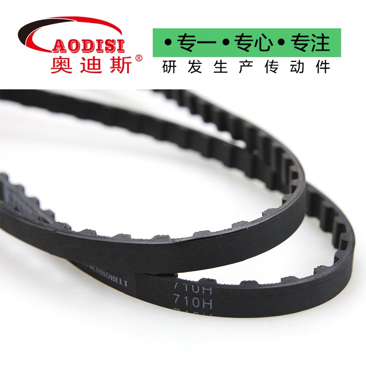 同步帶 橡膠同步帶 AODISI同步帶廠家直銷