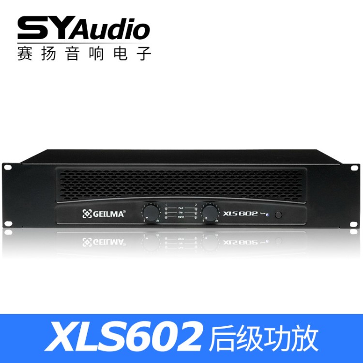 功放 XLS202 XLS402 XLS602 后級(jí)功放 大功率舞臺(tái)功放