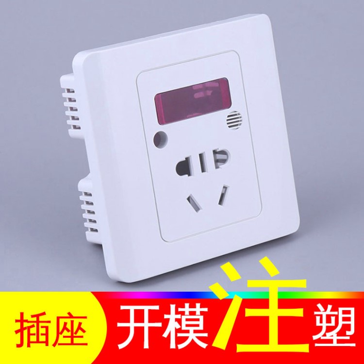 美規(guī)智能工程開關(guān)蓋插座底盒注塑塑料模具塑膠制品加工廠開模制造