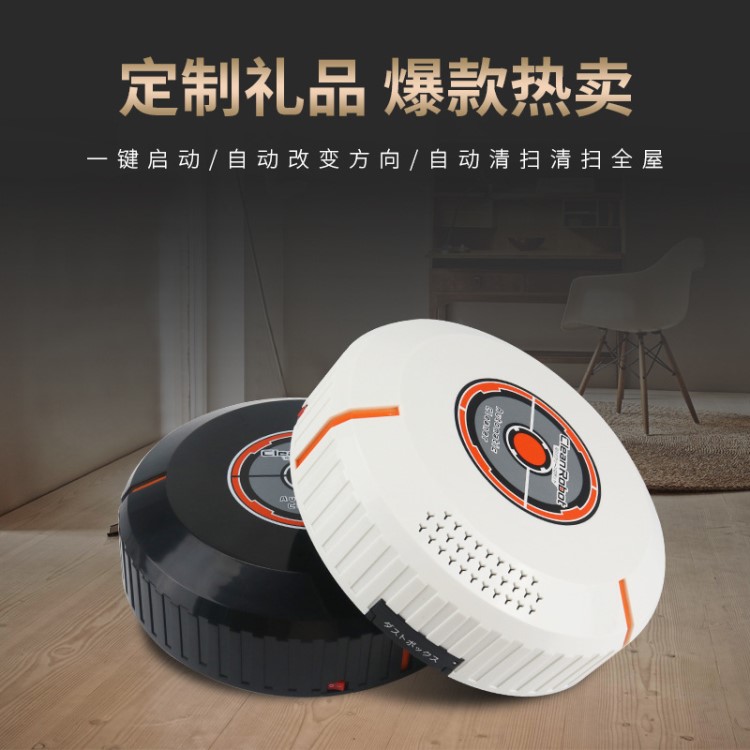 迷你USB充電吸塵器中山小家電懶人創(chuàng)意禮品智能全自動掃地機器人