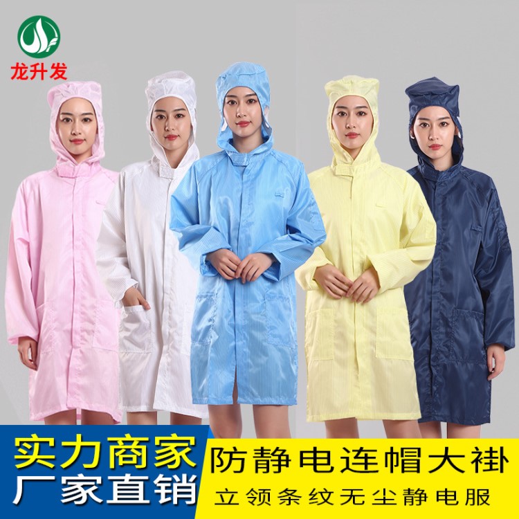 批發(fā)電子廠工作服連帽大褂防靜電工作服大褂工廠車間防靜電大褂