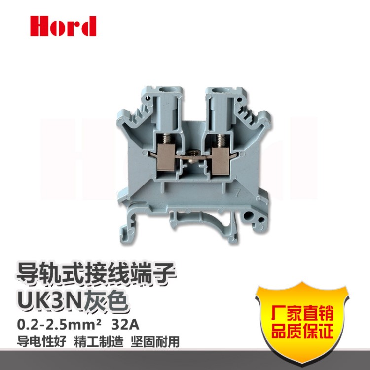 UK3N灰色導(dǎo)軌式接線端子組排UK-3n 2.5mm 32A UK接線端子