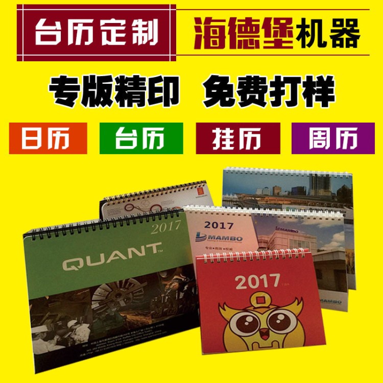 臺(tái)掛歷定制2019企業(yè)宣傳廣告定做公司商務(wù)辦公臺(tái)歷設(shè)計(jì)制作印刷