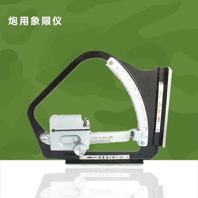 象限仪炮用象限仪wg601专用角位仪